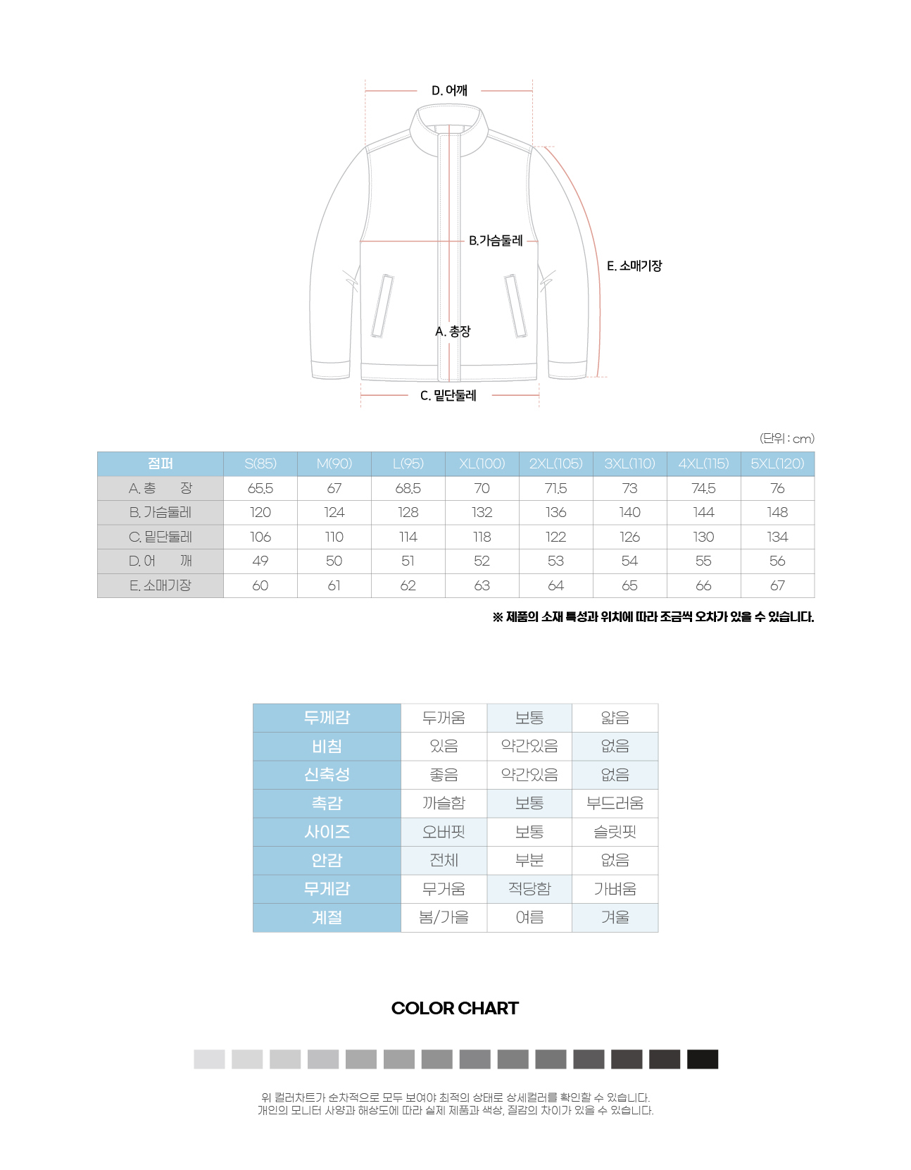 단체복 단체티 단체조끼 단체바람막이 과잠 회사점퍼 주문제작 유니폼