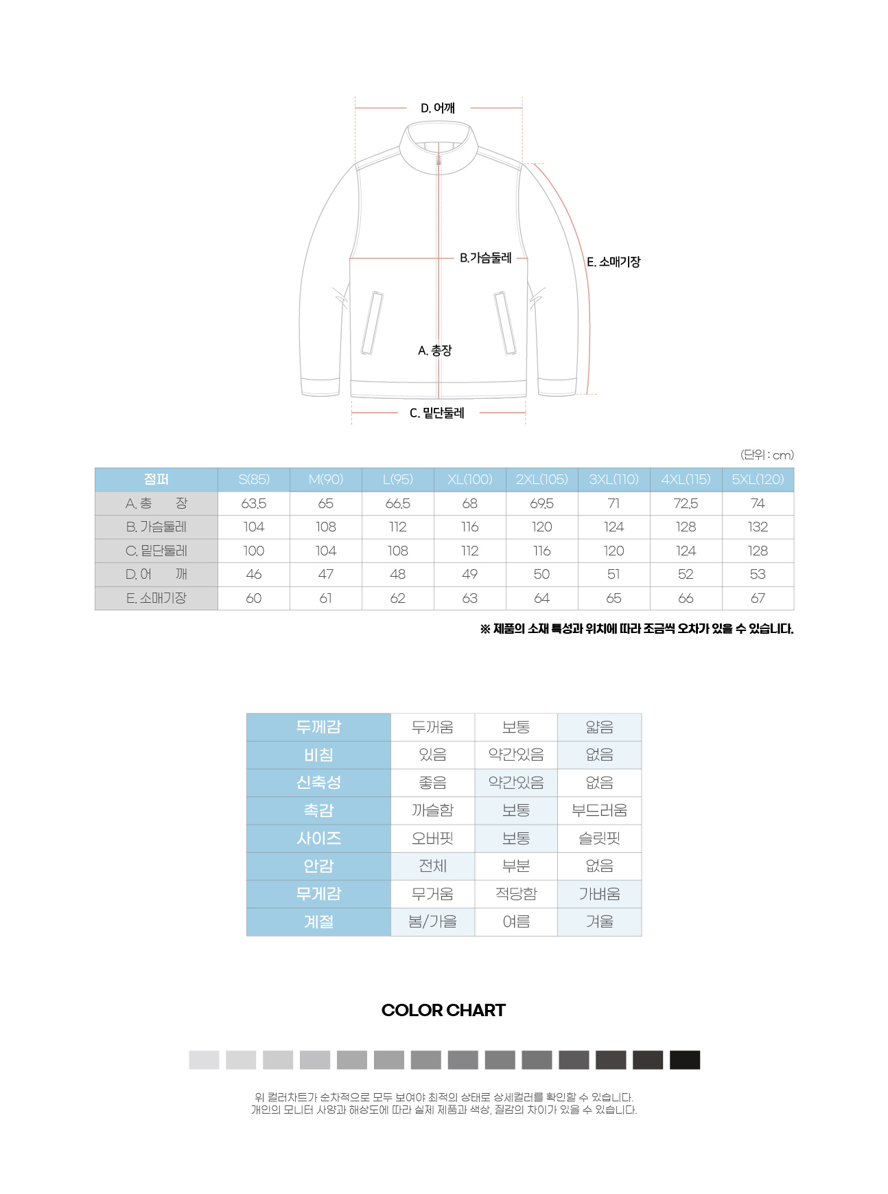 단체복 단체티 단체조끼 단체바람막이 과잠 회사점퍼 주문제작 유니폼