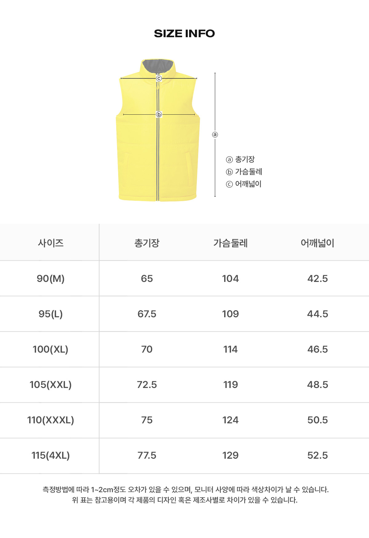 조끼 패딩조끼 양면조끼 리버서블 양면패딩조끼 남자조끼 여자조끼 겨울단체복 유니폼